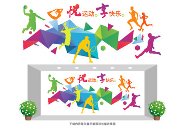 時(shí)尚體育運(yùn)動(dòng)文化墻