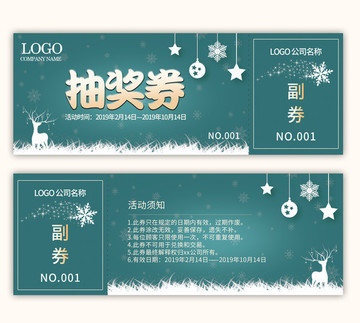 抽獎券