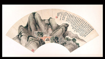 林紓寫意山水扇面