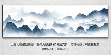 水墨山水畫