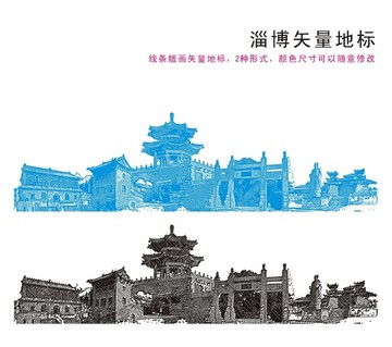 淄博地標(biāo)建筑線描圖