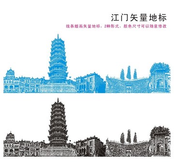 江門天際線