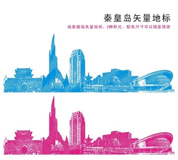 秦皇島地標