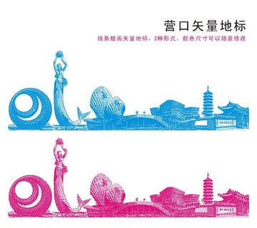 營(yíng)口地標(biāo)建筑線描圖