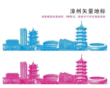 漳州地標(biāo)建筑線描矢量圖