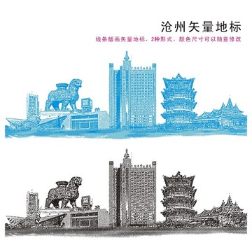 滄州標志性建筑矢量圖