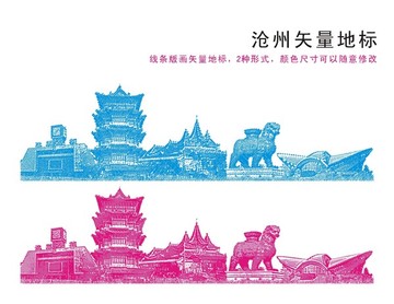 滄州地標建筑線條矢量
