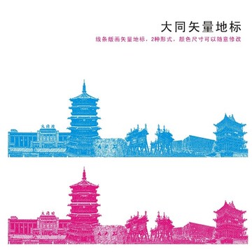 大同旅游景点手绘矢量图