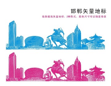 邯鄲地標(biāo)建筑矢量圖