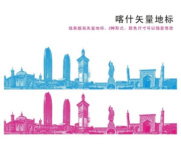 喀什地标建筑矢量图