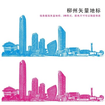 柳州地標(biāo)建筑矢量