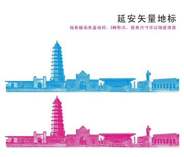 延安地標建筑線描矢量圖