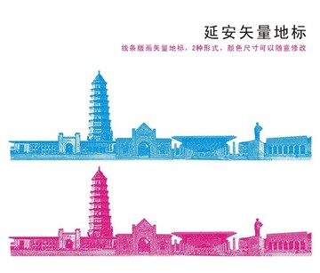 延安地标建筑线描矢量图