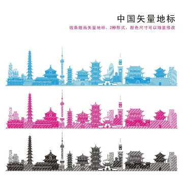 中國(guó)地標(biāo)
