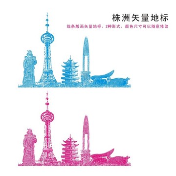 株洲地標(biāo)建筑矢量
