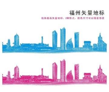 福州地標(biāo)