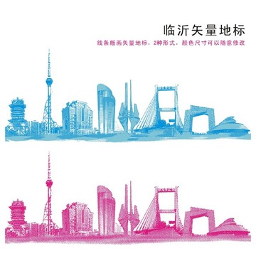 臨沂
