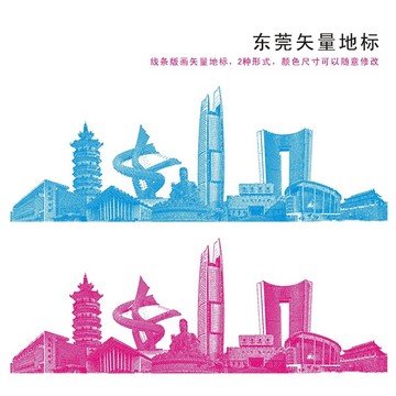 東莞矢量