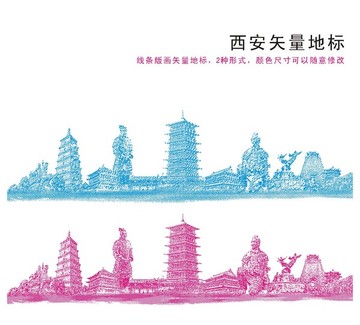 西安地標1