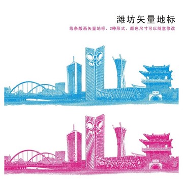 濰坊