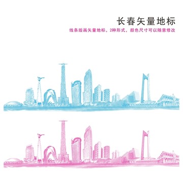 長春地標建筑