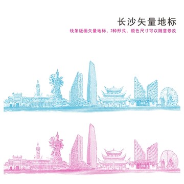 長(zhǎng)沙地標(biāo)矢量圖