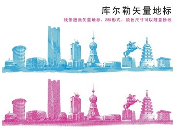 庫(kù)爾勒
