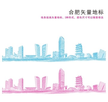 合肥地標(biāo)