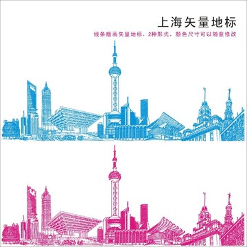 上海手繪矢量圖