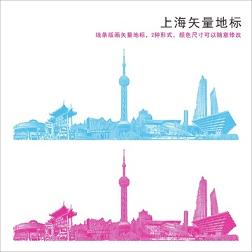 上海天際線上海地標(biāo)建筑