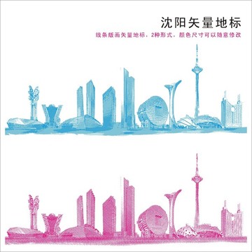 沈陽地標(biāo)