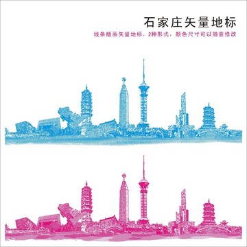 石家莊地標(biāo)