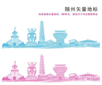隨州