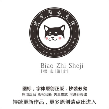 動物logo