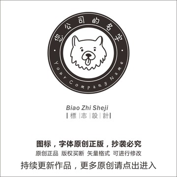 動(dòng)物logo