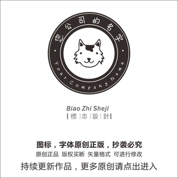 动物logo