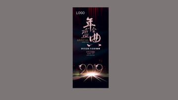 年會(huì)展架