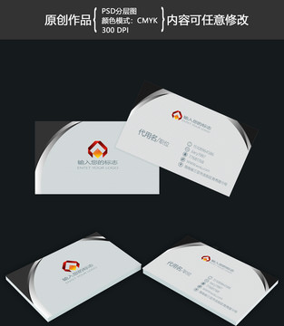 商業(yè)名片模板