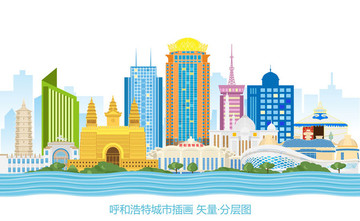 呼和浩特插畫