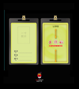 高檔工作證