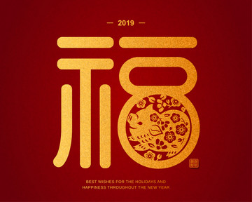 福文字設(shè)計素材矢量