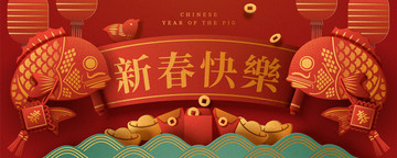 新春春聯(lián)橫幅設(shè)計