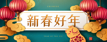 新春好年橫幅矢量