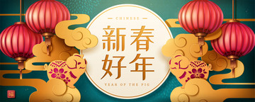 新春橫幅賀圖矢量