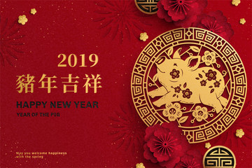 豬年喜慶賀圖矢量