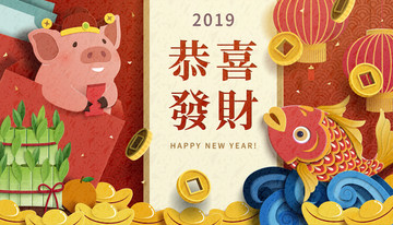 恭喜發(fā)財插圖矢量