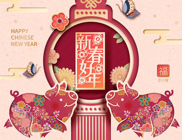 新春好年賀圖矢量