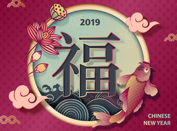鯉魚福氣賀圖矢量