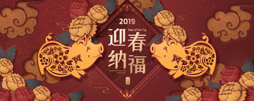 喜庆2019猪年拜年条幅模板