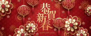 喜慶賀年恭賀新春條幅模板